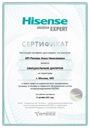 Hisense HYXE-VA01 проводной пульт управления